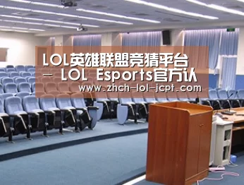 关于LOL英雄联盟投注