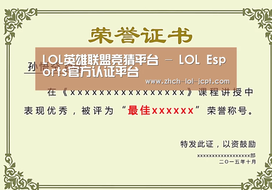 荣誉证书一