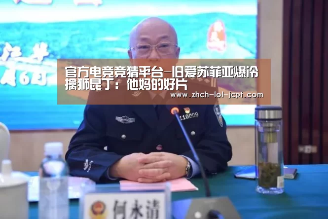 LOL英雄联盟投注 