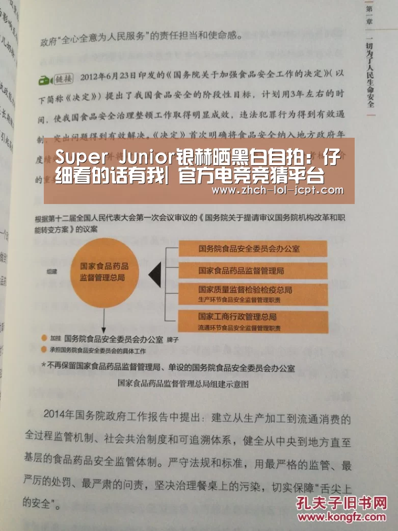 Super Junior银赫晒黑白自拍：仔细看的话有我| 官方电竞竞猜平台